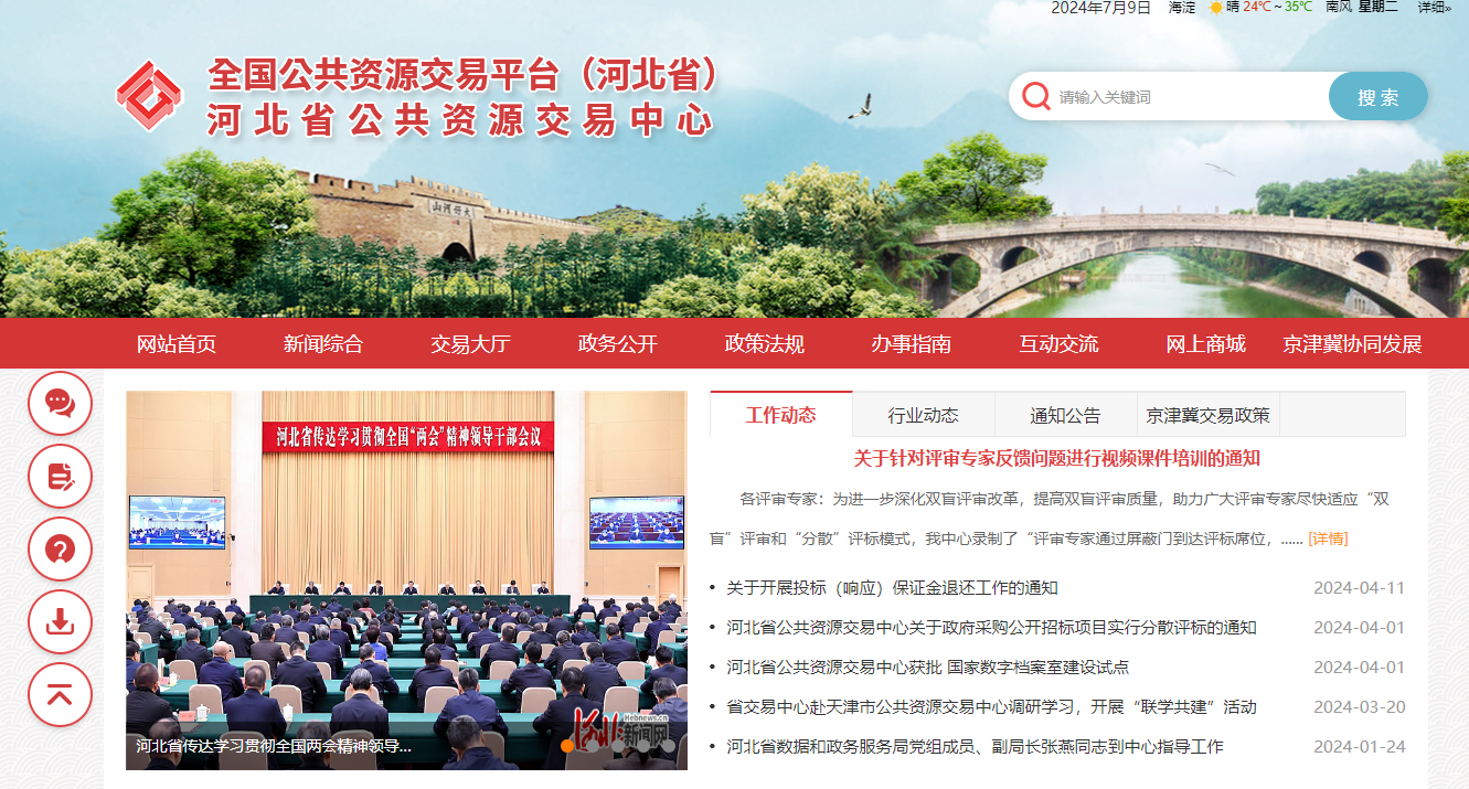 河北政采供應(yīng)商怎么辦理CA證書？