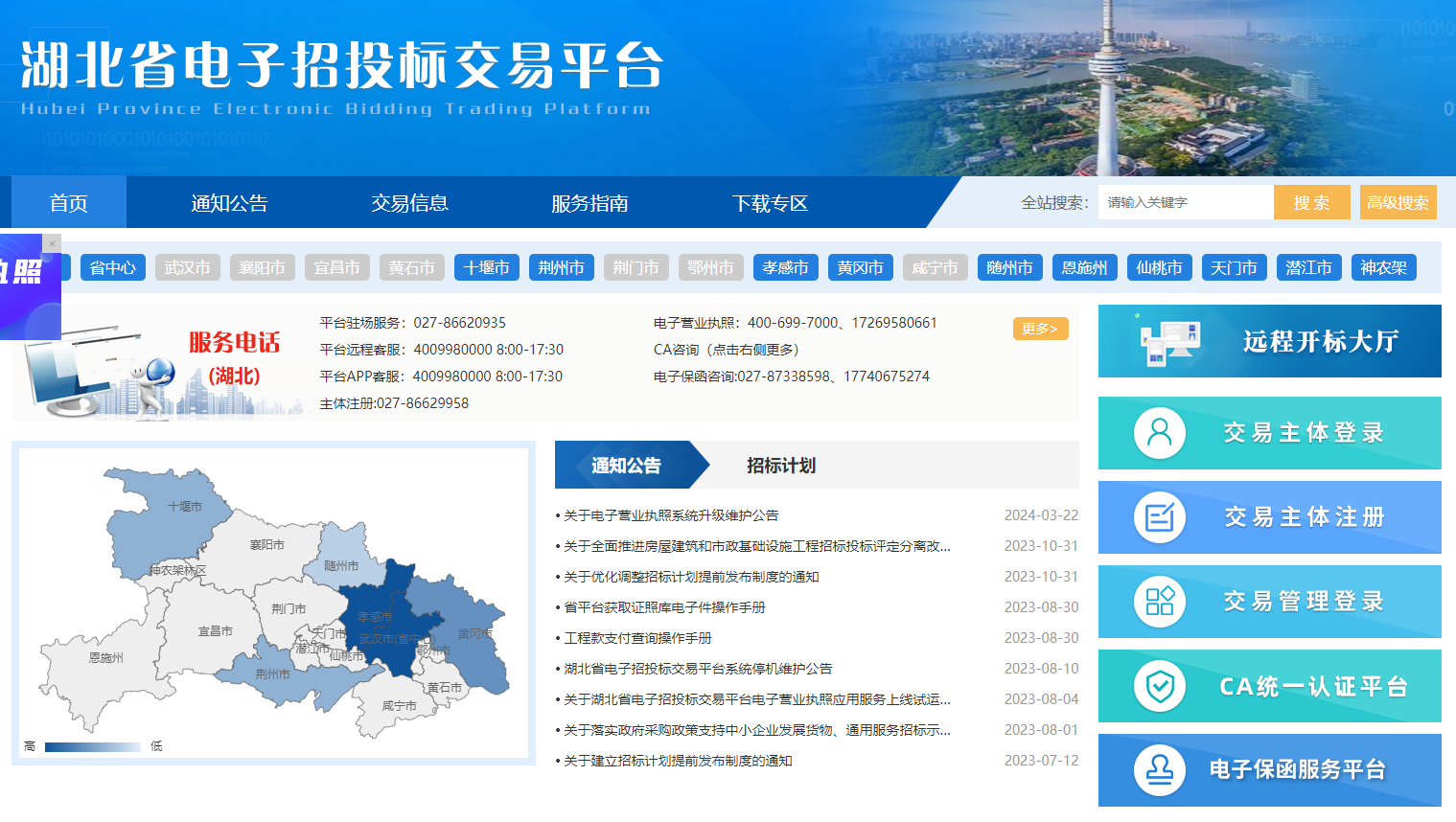 湖北工程建設(shè)投標(biāo)怎么辦理CA證書？