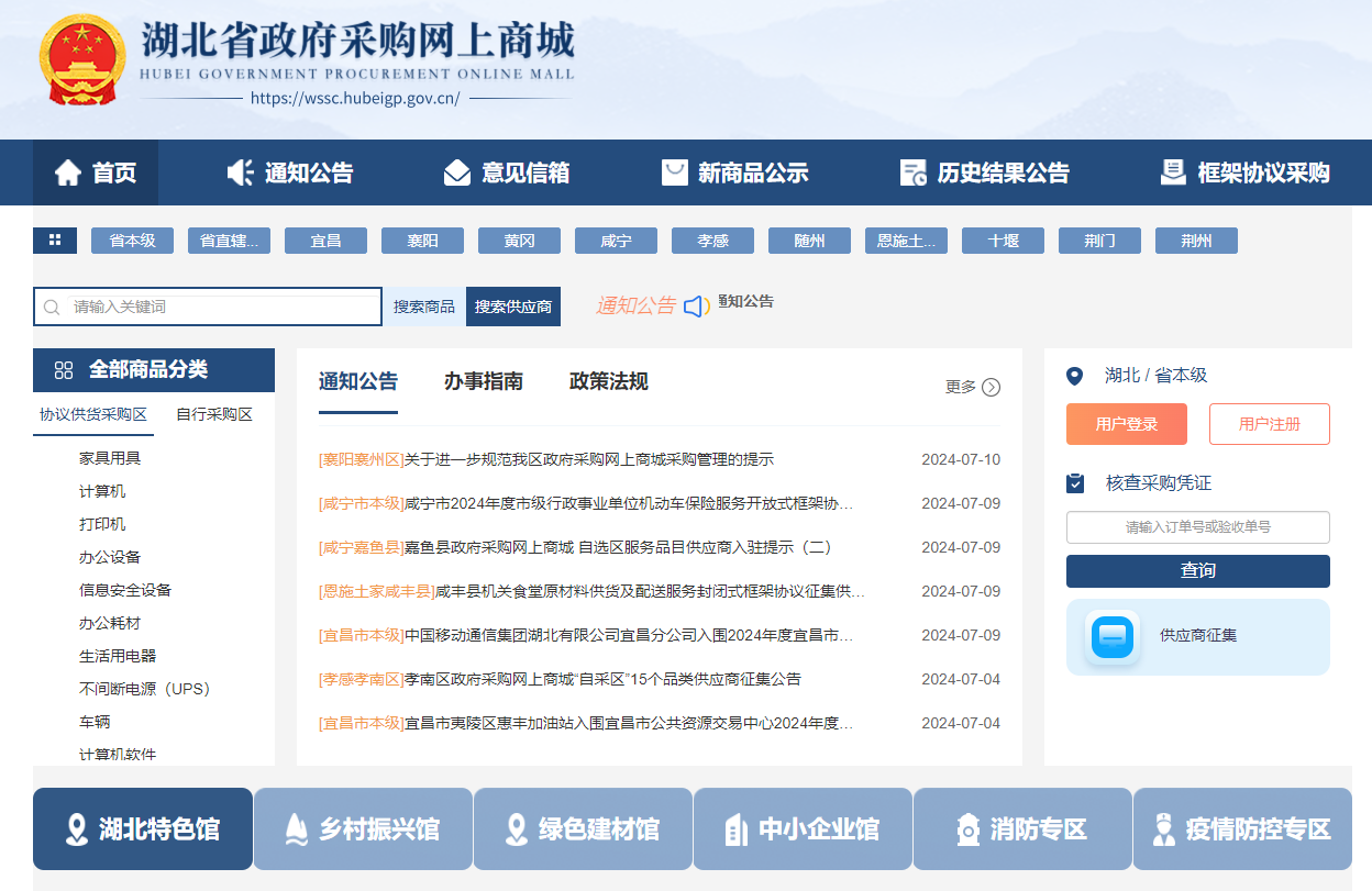 湖北政采供應(yīng)商要辦理什么CA證書？