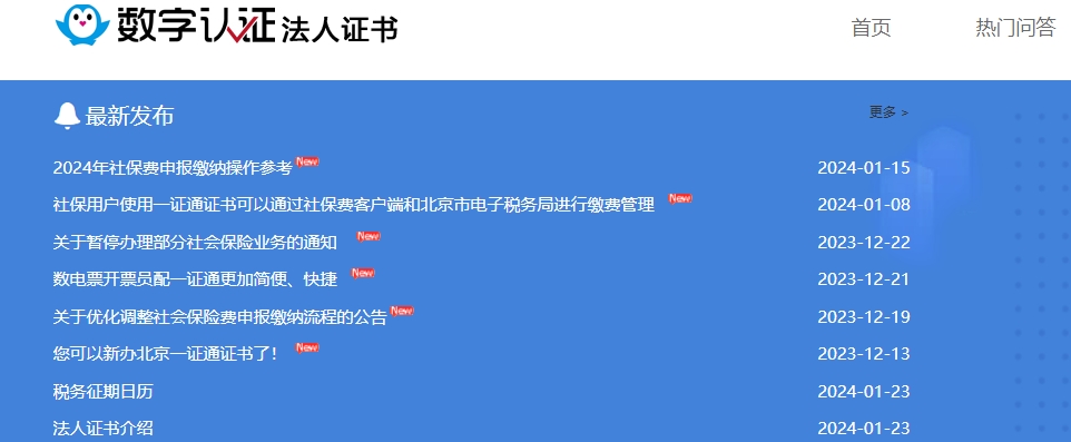 不可不知！CA數(shù)字證書三大特性