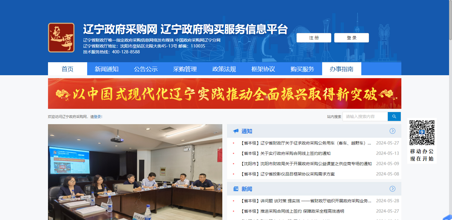 內(nèi)蒙古：實現(xiàn)政府采購和公共資源交易領(lǐng)域CA互認(rèn)