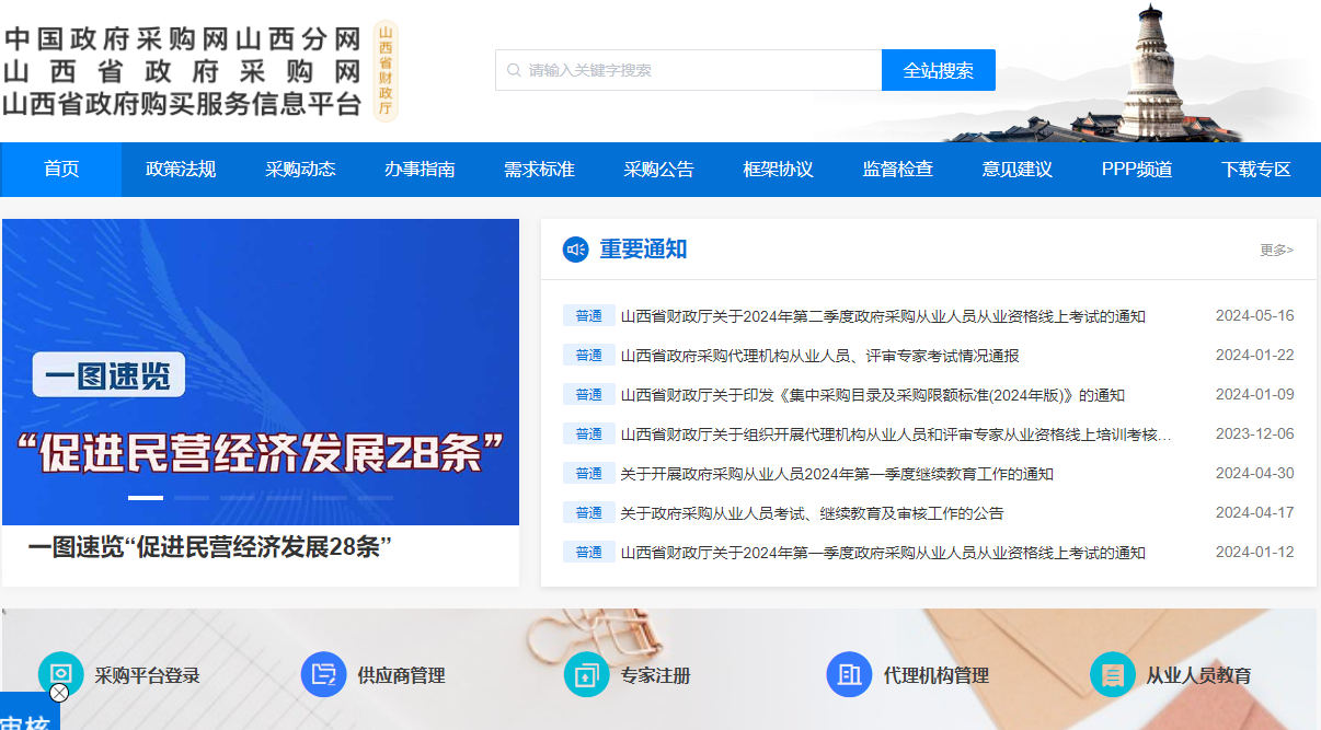 山西政采供應(yīng)商怎么辦理CA證書？