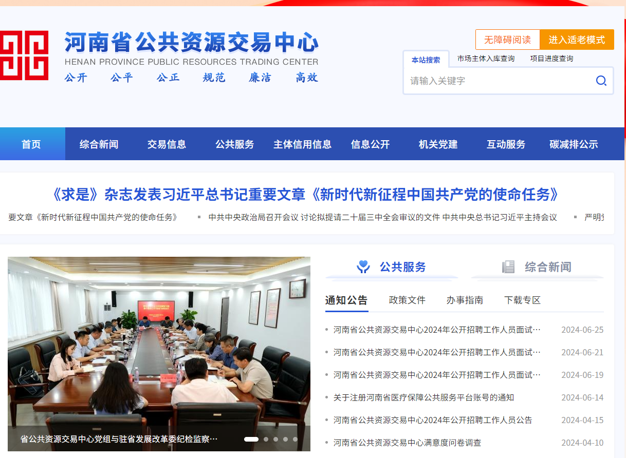 參與河南公共資源項(xiàng)目需要辦理什么CA證書？