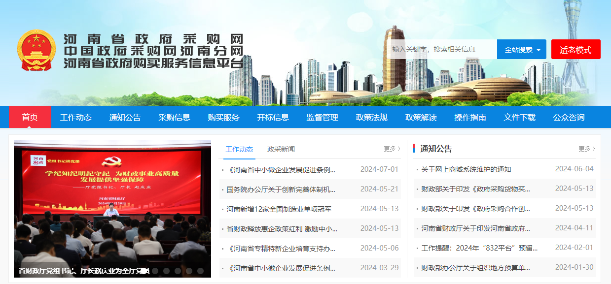 河南政采供應(yīng)商該辦理什么CA證書？