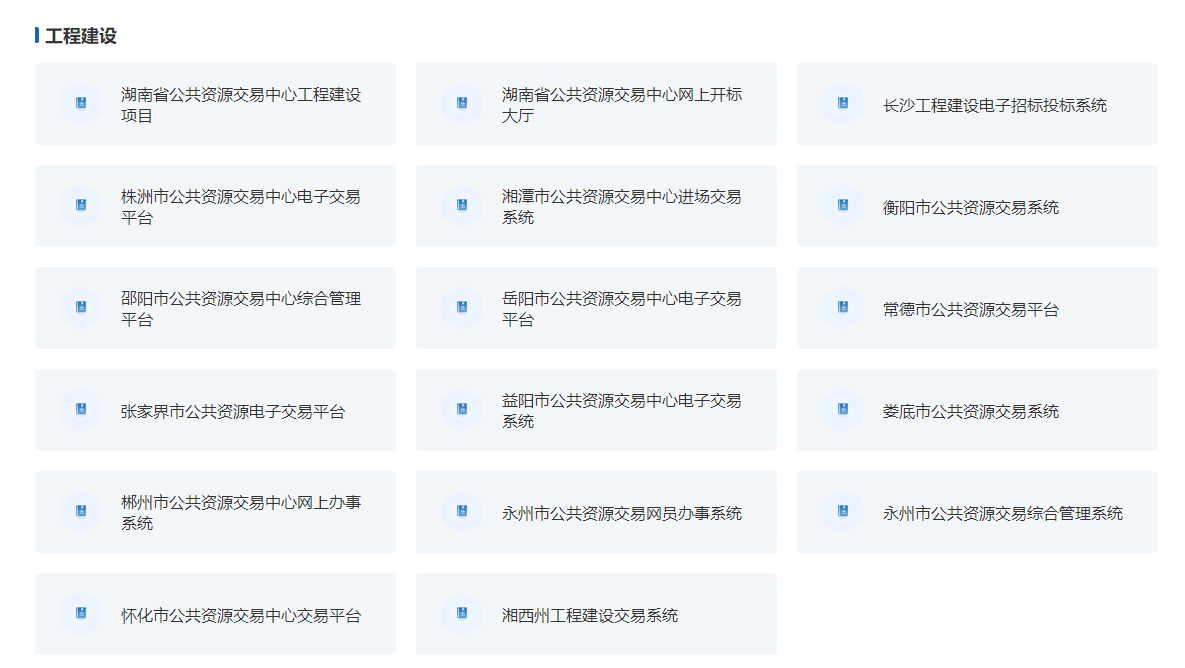 怎么申請湖南政采CA證書？