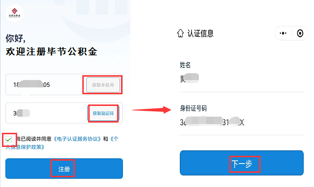 畢節(jié)市住房公積金數(shù)字證書到期怎么續(xù)費？
