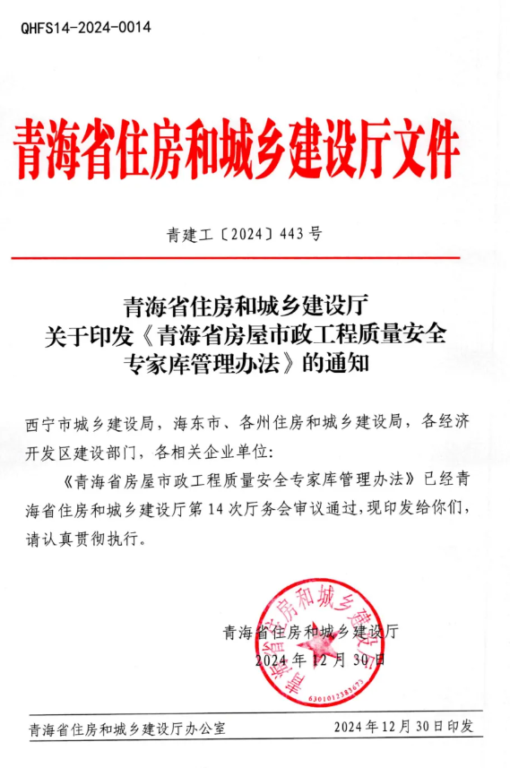 青海：自1月1日起，專家?guī)鞂＜覒邆涓呒壜毞Q+本科及以上學歷！