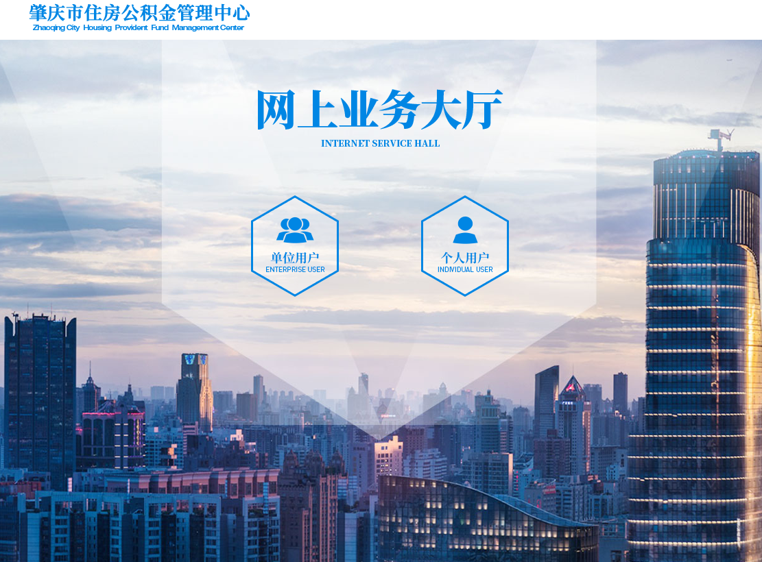 怎么申請肇慶市住房公積金數(shù)字證書？