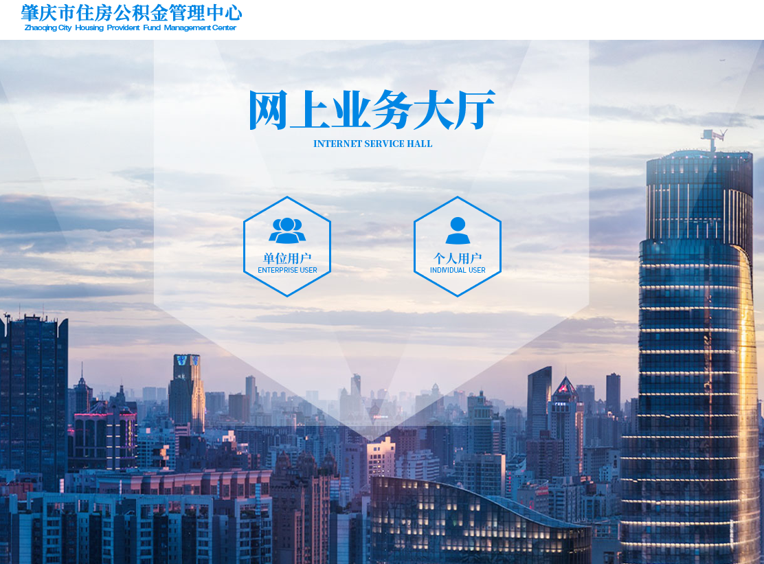 肇慶市住房公積金數(shù)字證書密碼忘記怎么辦？