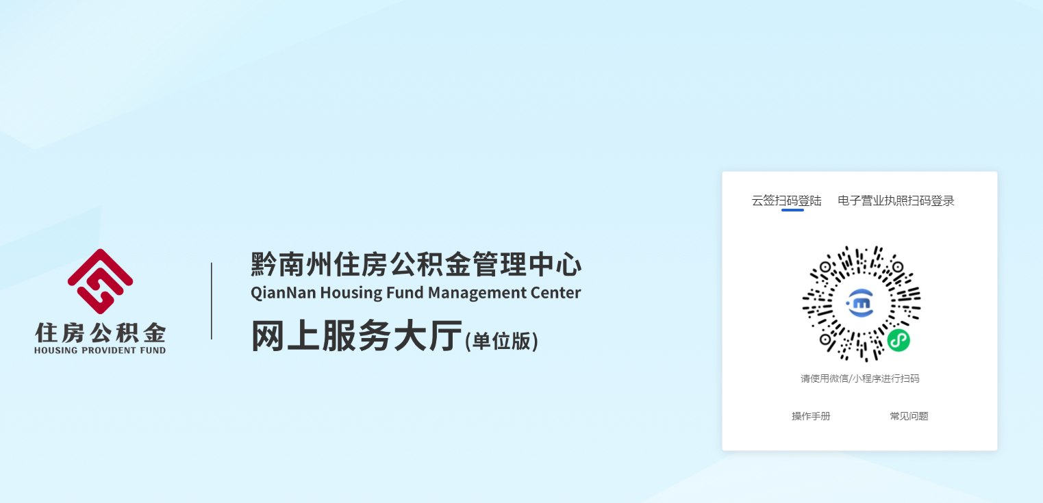怎么申請黔南市公積金云簽證書？