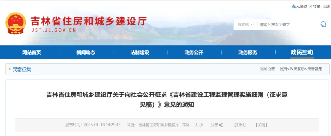 吉林住建廳：即日起，監(jiān)理人員配備必須與建設(shè)項目規(guī)模相符，專業(yè)配套，應(yīng)與投標文件一致！