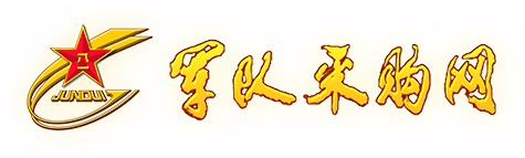 軍隊自行采購平臺商品及價格監(jiān)管措施（試行1.0.1）發(fā)布！