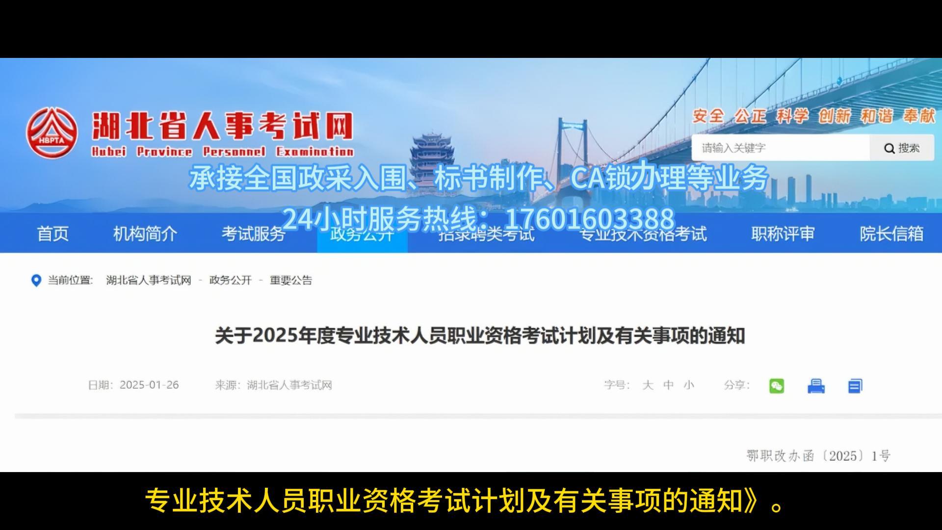 湖北：2025年起，二建、二造各科合格標(biāo)準(zhǔn)為試卷滿分的60%！