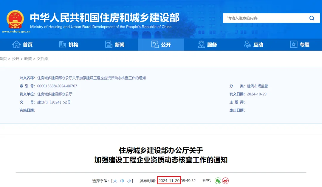 重要通知！四庫平臺資質“動態(tài)核查”模塊已上線