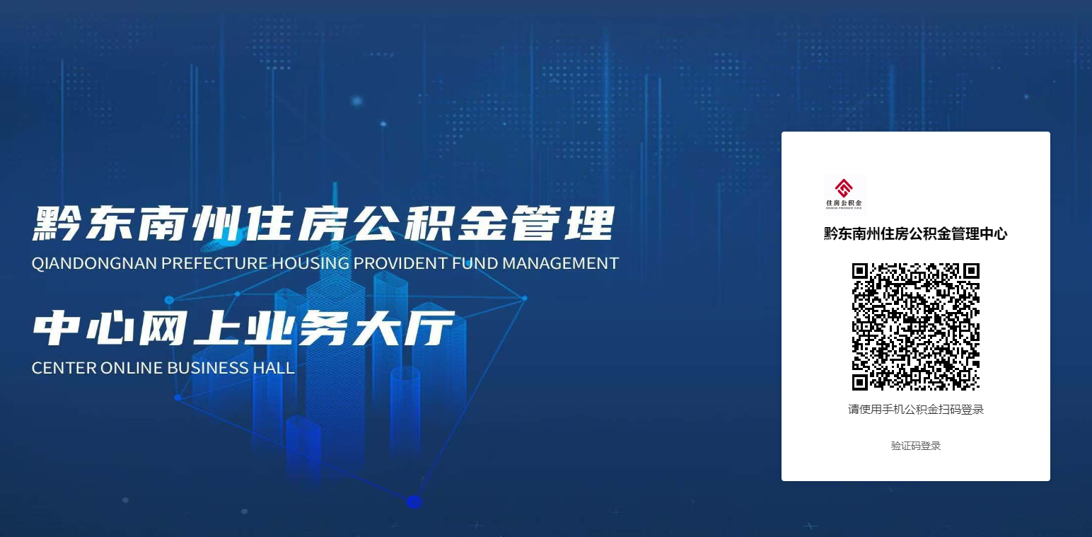 怎么辦理黔東南公積金CA證書？