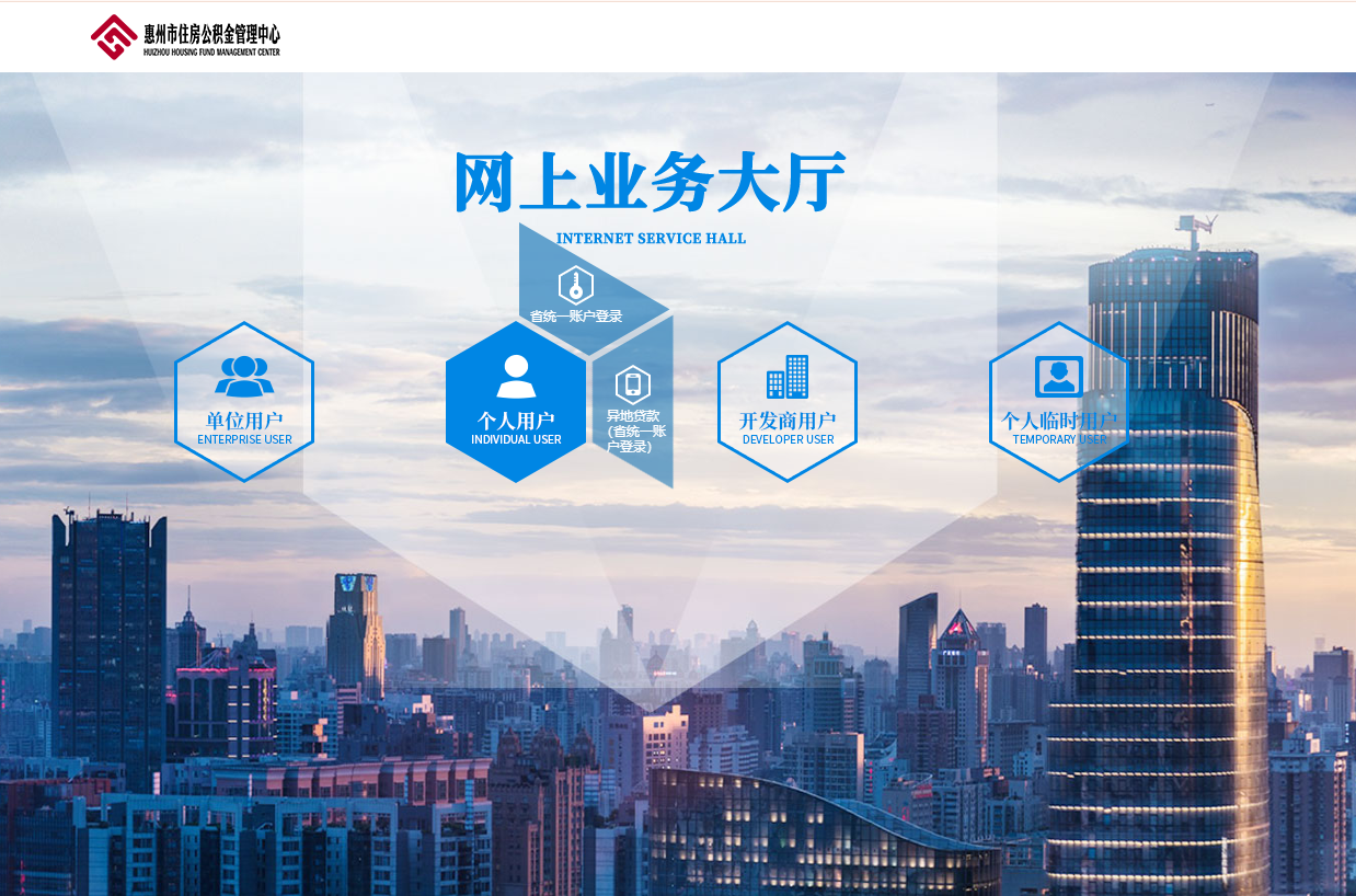 惠州公積金數(shù)字證書怎么續(xù)期？