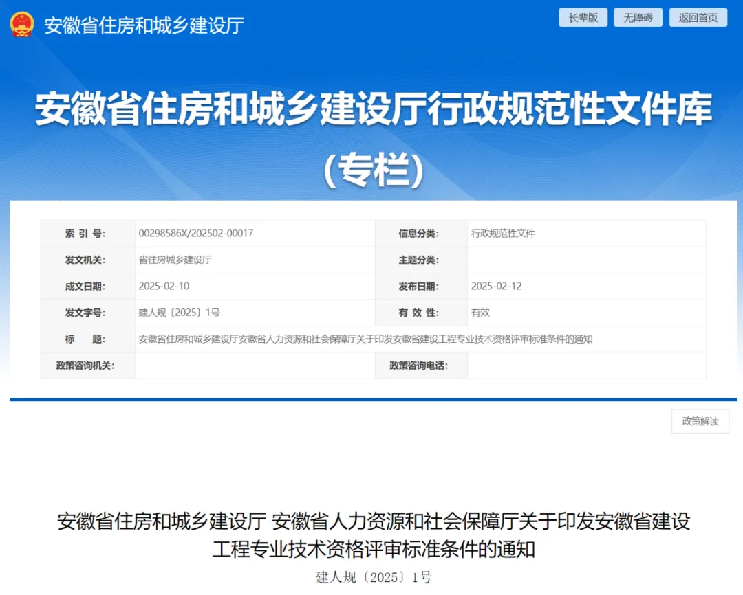 安徽：即日起，這類人員，可破格申報正高級工程師！