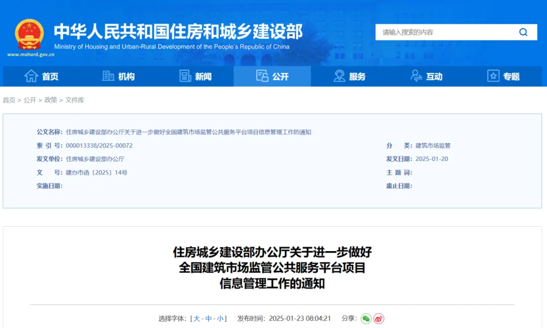 住建部：2023年工程項(xiàng)目補(bǔ)入截止到6月30日！