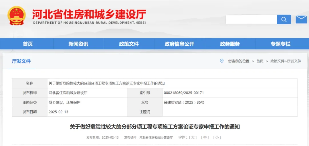 河北：3月1日起重新組建專家?guī)?，專家?yīng)具有高級職稱！