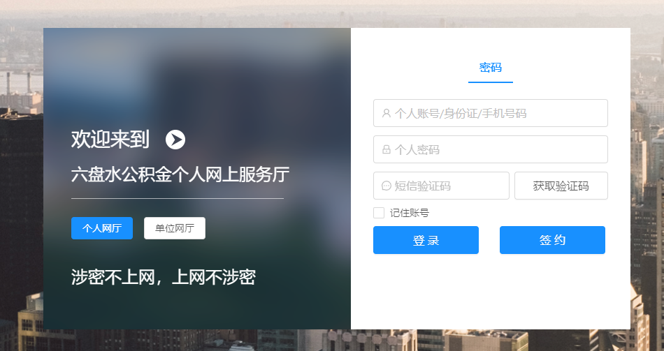 六盤(pán)水公積金數(shù)字證書(shū)怎么辦理？