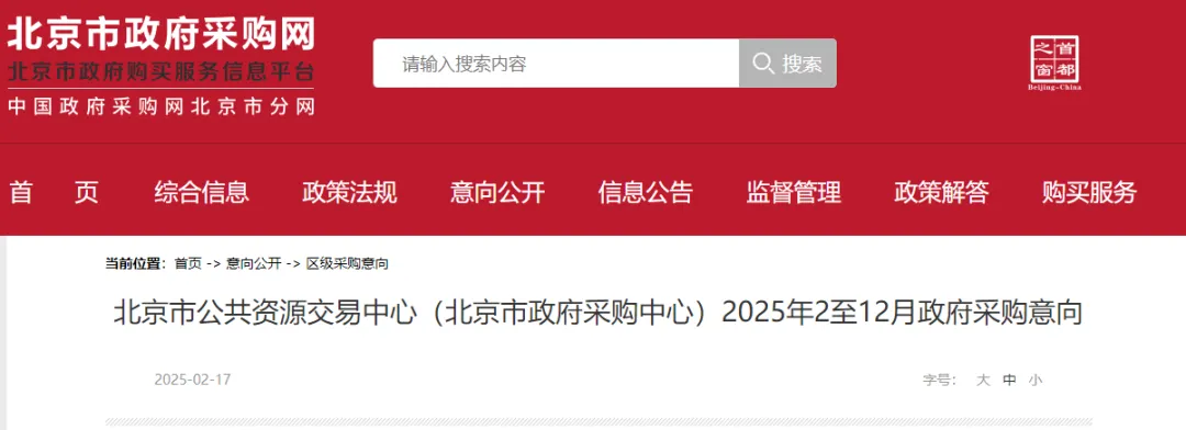 征集在即！北京物業(yè)將怎么分包？