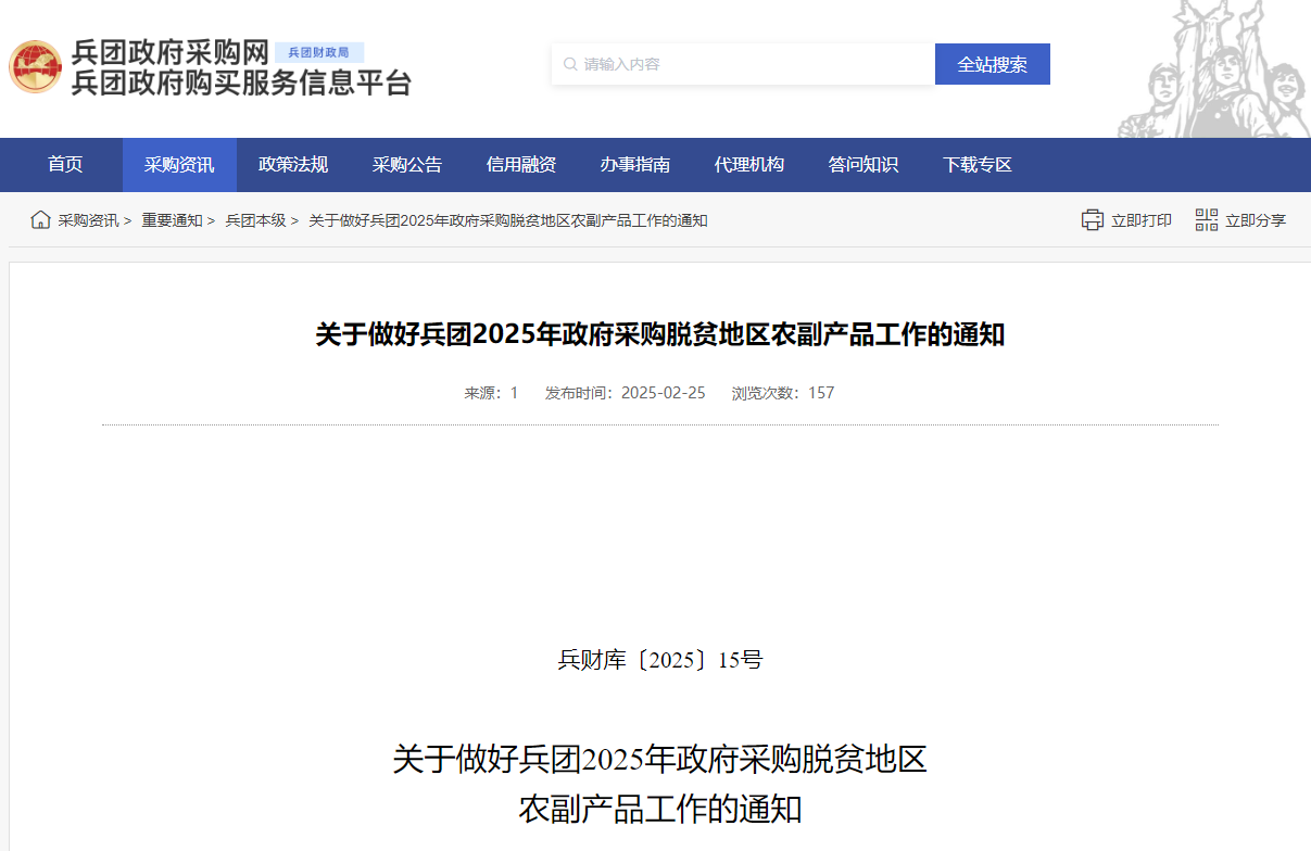 不低于10%！兵團2025年扶貧832政策來了