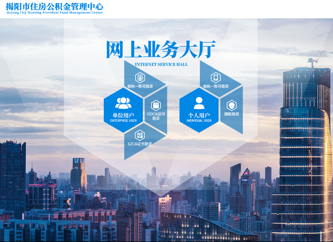 揭陽(yáng)公積金數(shù)字證書(shū)怎么解鎖？