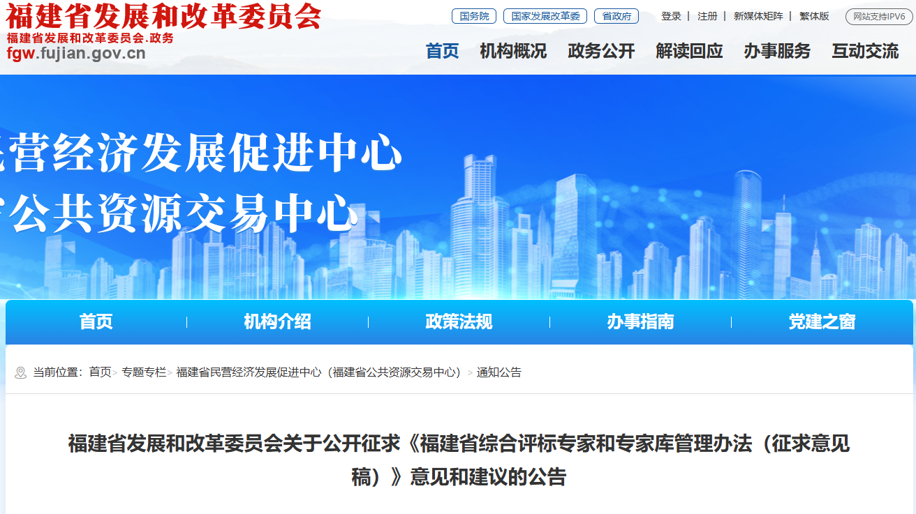 福建：要求評(píng)審專家能夠使用計(jì)算機(jī)完成評(píng)審工作