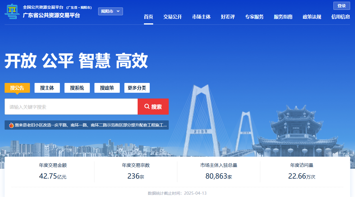 揭陽市公共資源交易中心數(shù)字證書怎么補辦？