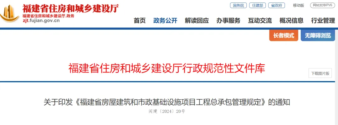 福建：4月1日起，這類人群應(yīng)具有建造師等執(zhí)業(yè)資格！