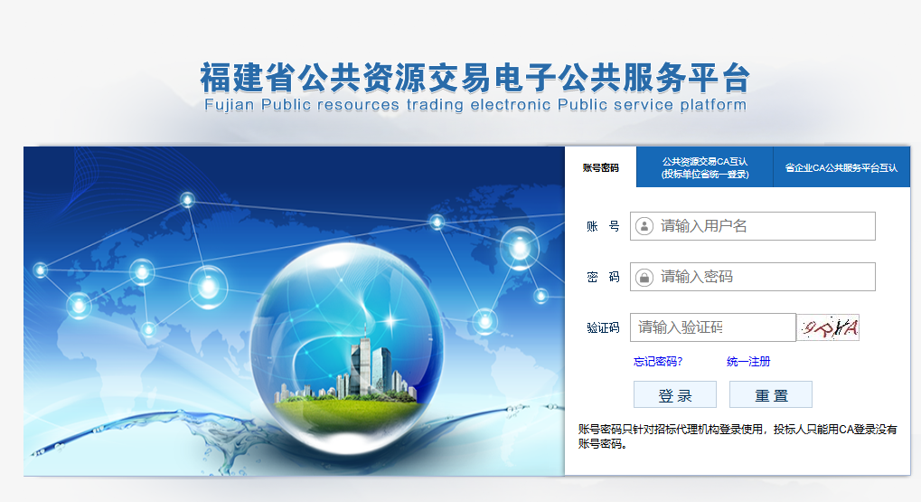 福建省公共資源數(shù)字證書怎么補辦？