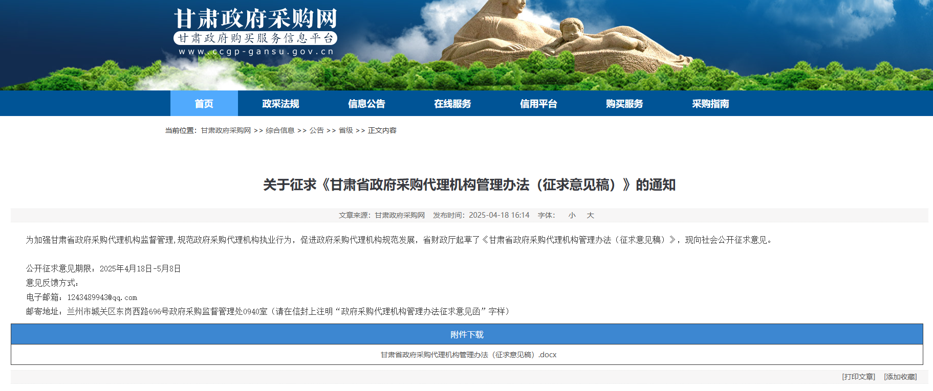 甘肅：擬要求代理機(jī)構(gòu)每年組織專職從業(yè)人員參加培訓(xùn)