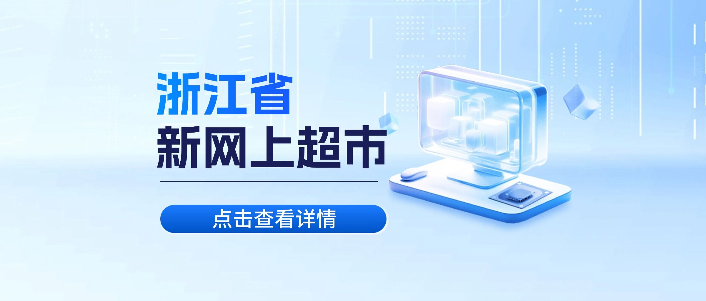 政采云供應(yīng)商需要注意新老網(wǎng)超哪些變化？