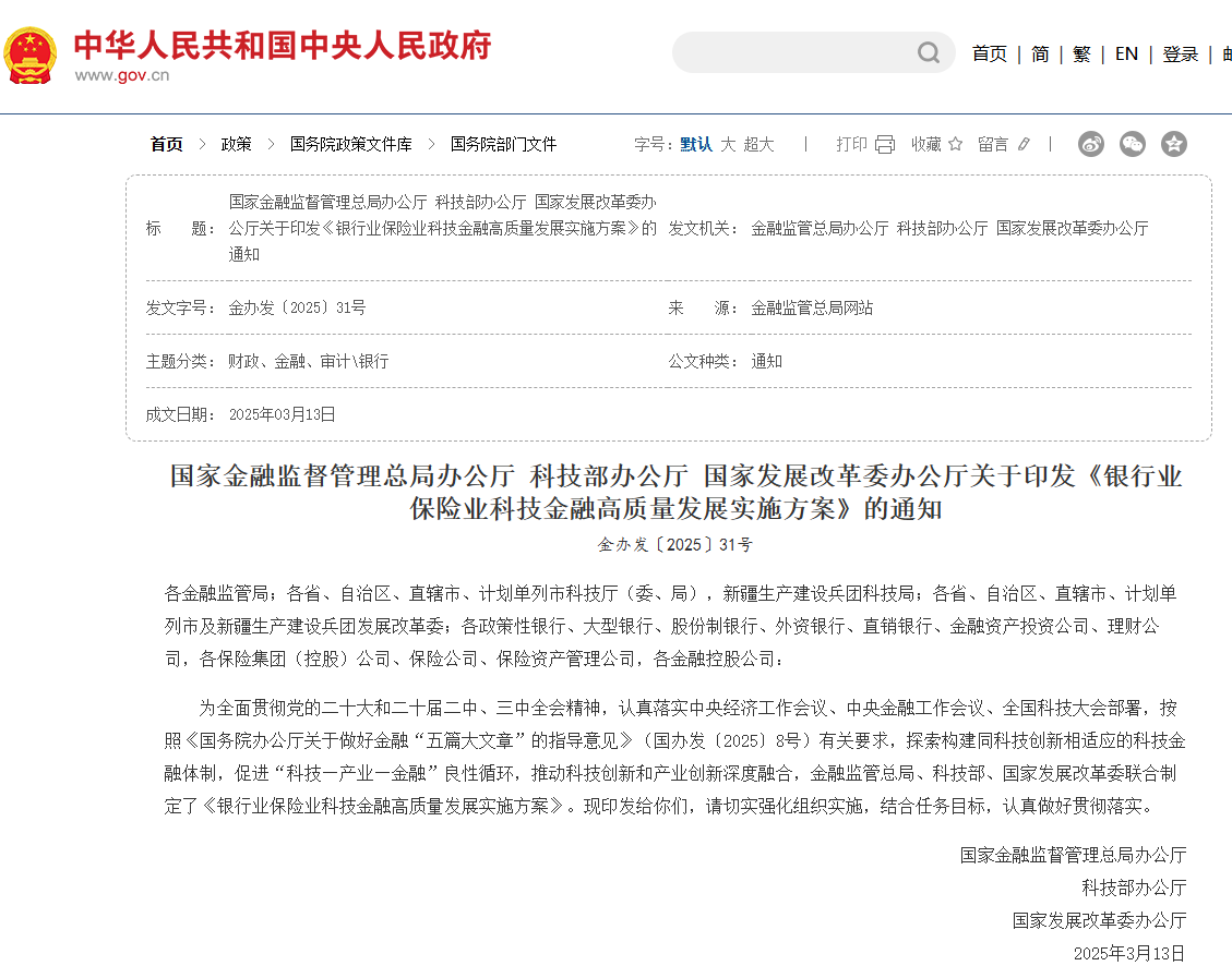 三部門：加強(qiáng)對科技型中小企業(yè)的金融支持