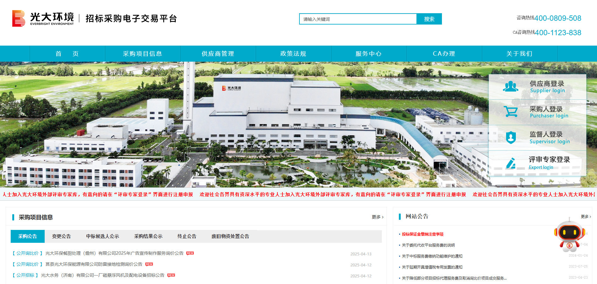 光大環(huán)境招投標(biāo)數(shù)字證書怎么辦理？