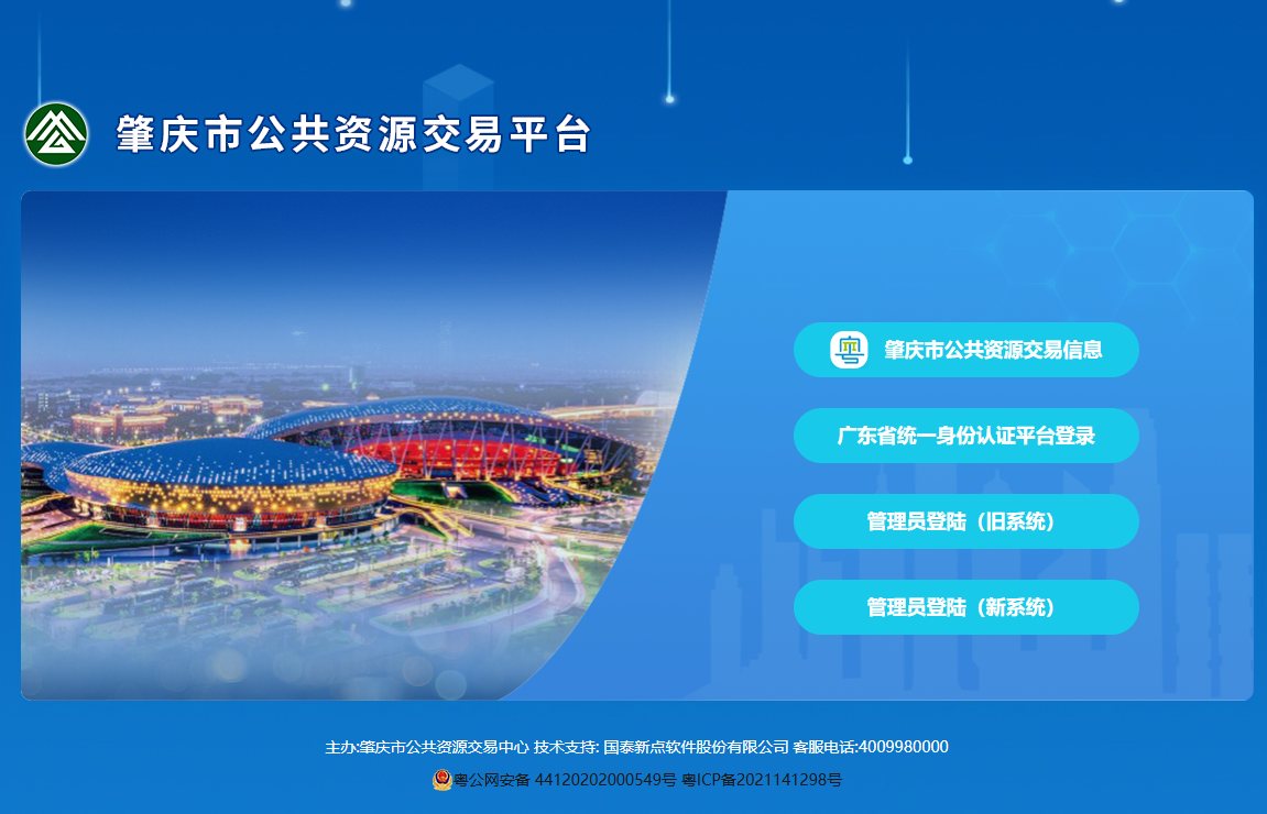 肇慶公共資源交易中心數(shù)字證書怎么續(xù)期？