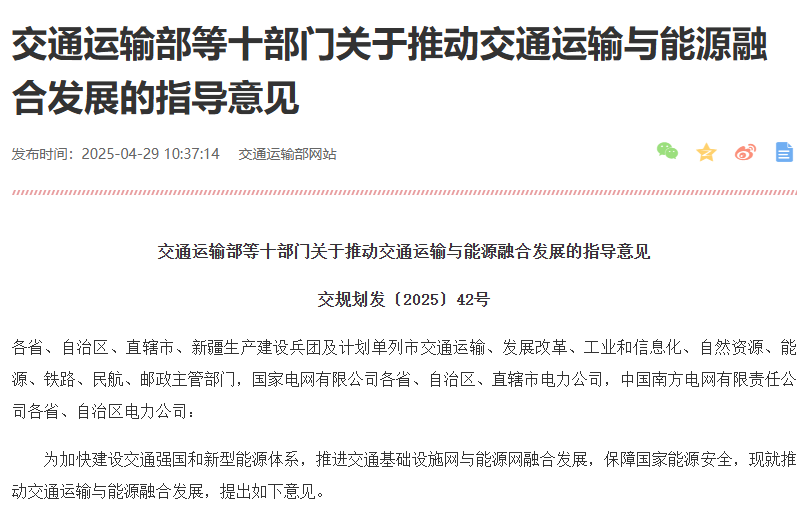 十部門：到2035年純電動汽車成為新銷售車輛主流