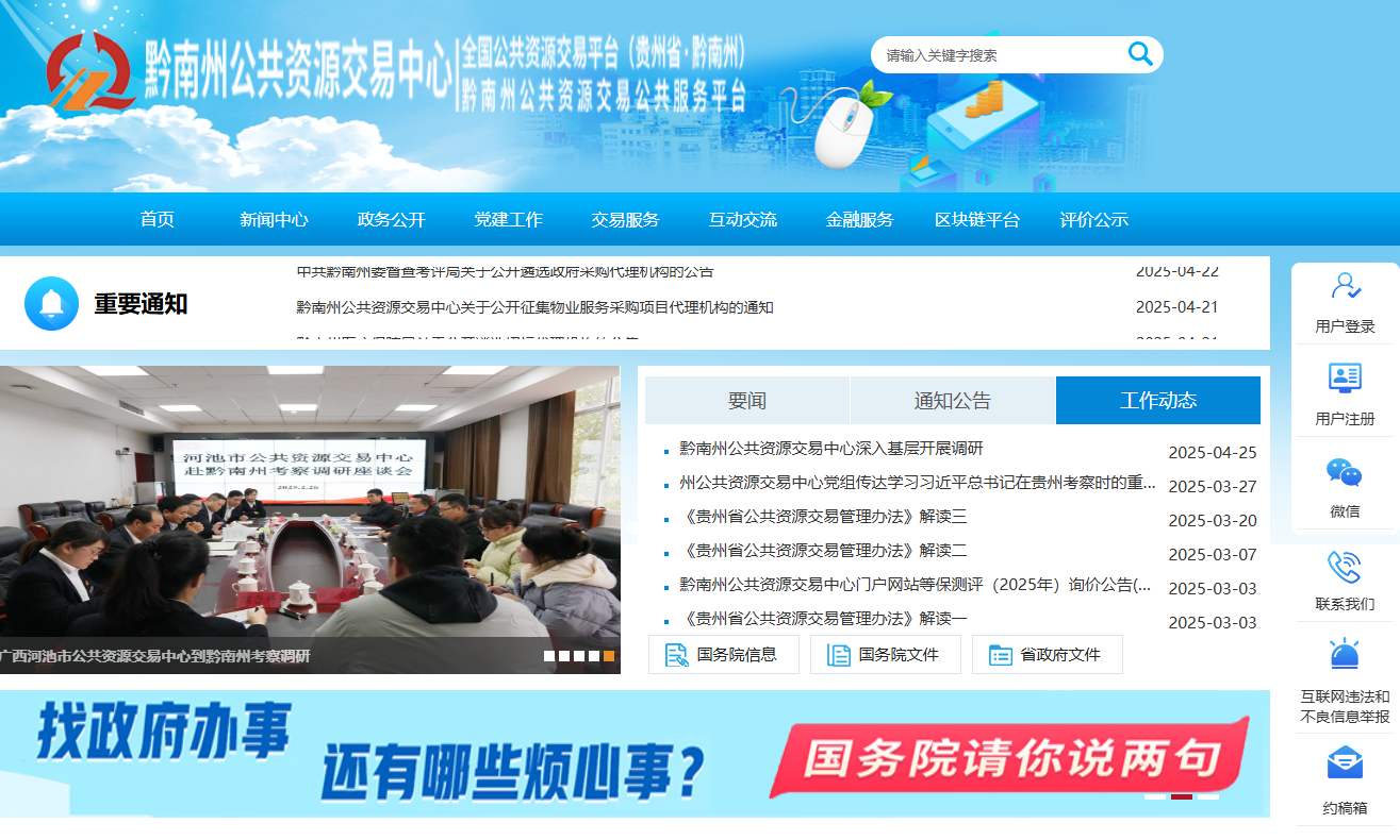 黔南州公共資源交易中心數(shù)字證書怎么解鎖？