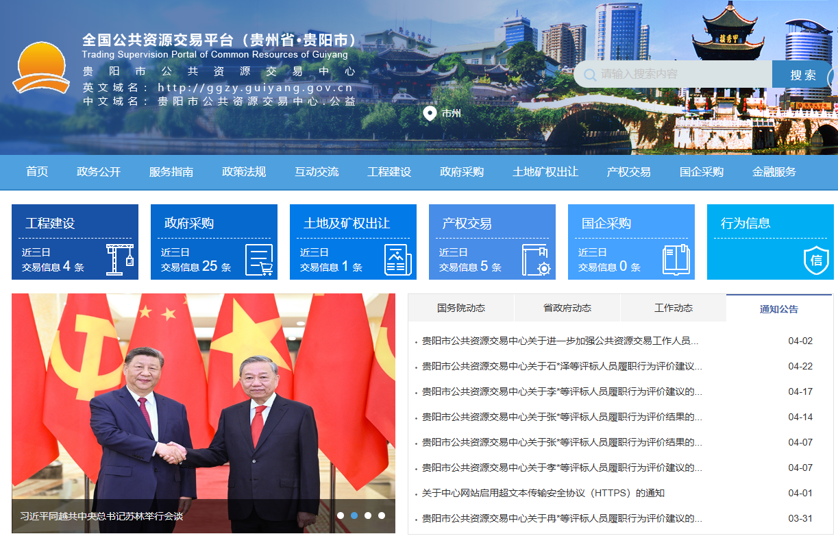 貴陽市公共資源交易中心數(shù)字證書怎么續(xù)期？