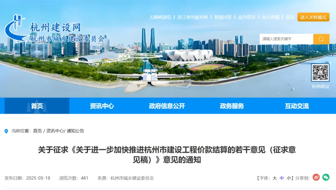 杭州市建委：施工單位應(yīng)配備專業(yè)造價(jià)人員！