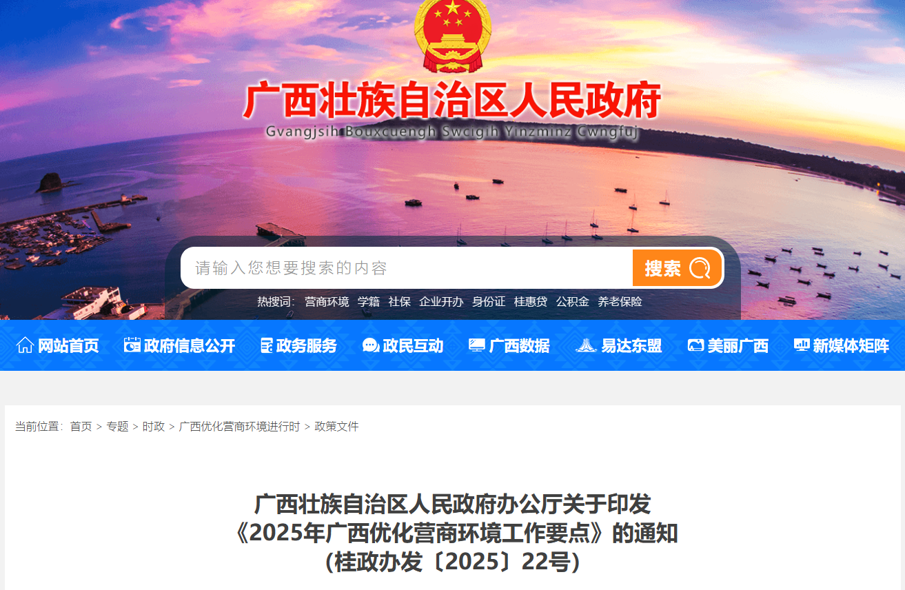 廣西：明確政采改革任務(wù)