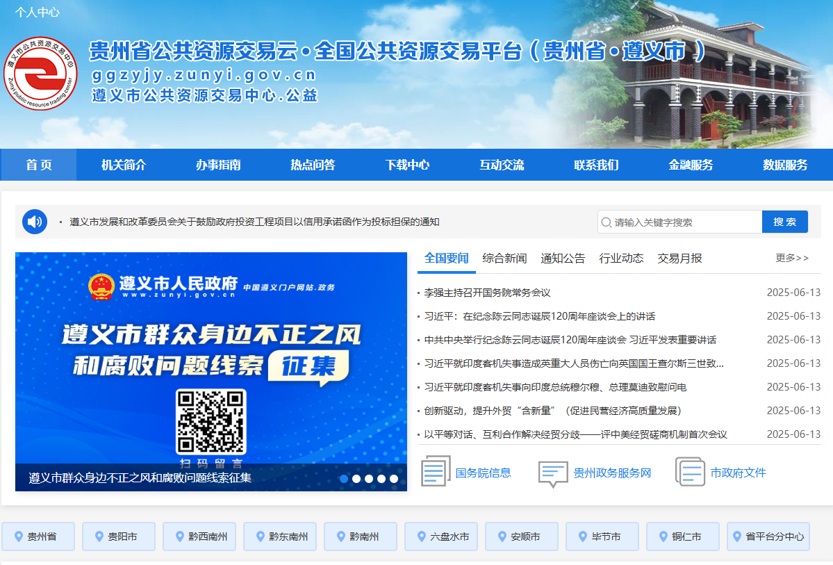 遵義市公共資源交易中心數(shù)字證書(shū)怎么辦理？