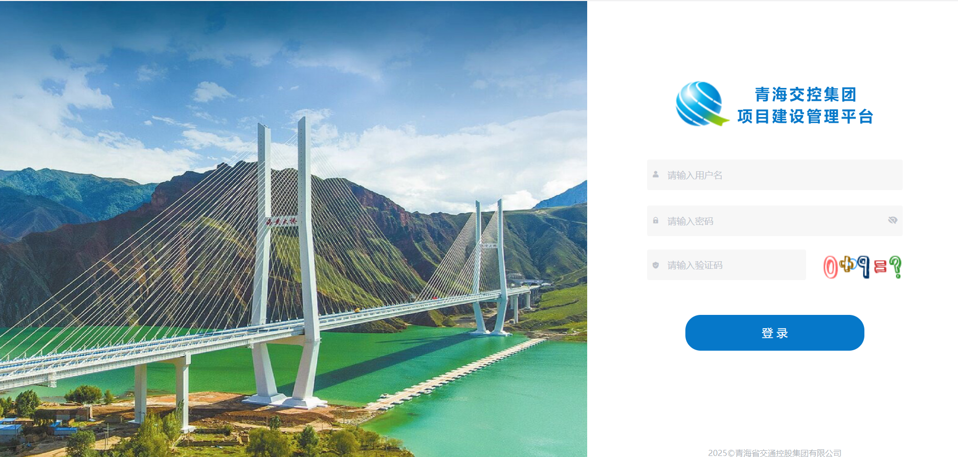 青海交控項(xiàng)目管理平臺(tái)數(shù)字證書怎么補(bǔ)辦？