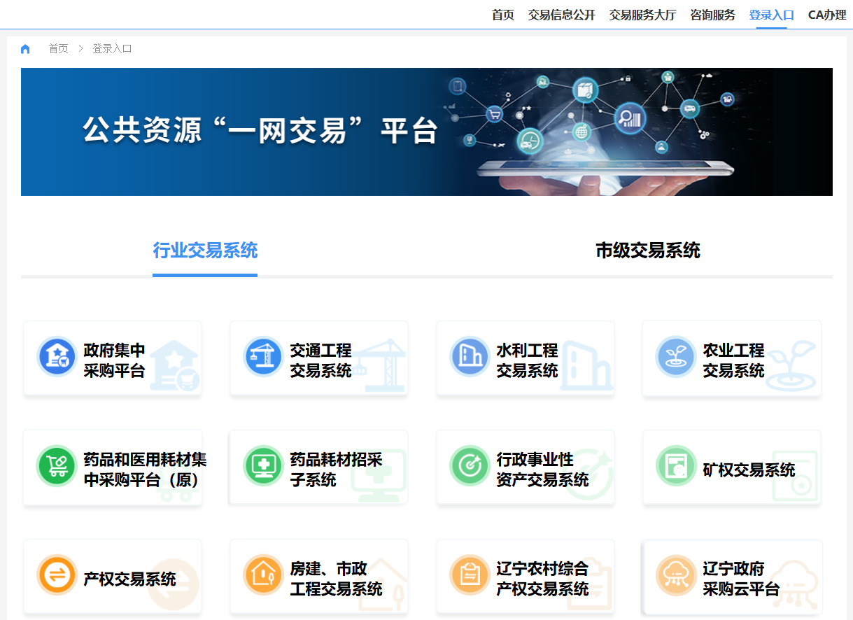 遼寧省公共資源數(shù)字證書怎么辦理？
