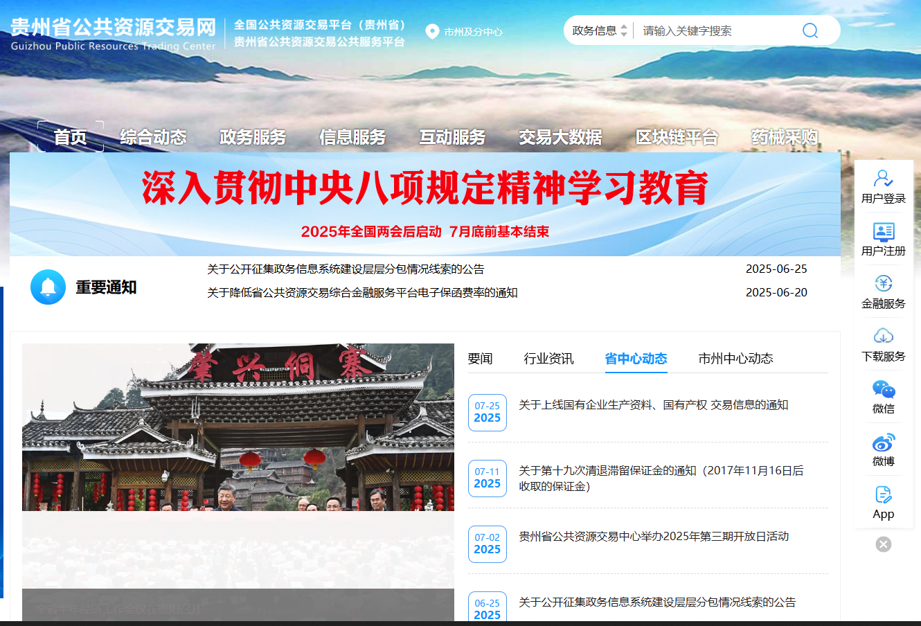 貴州省公共資源交易中心數(shù)字證書怎么續(xù)期？