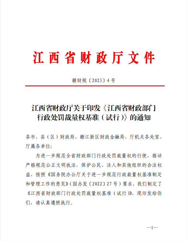 江西：明確應(yīng)招未招、串通投標等行政處罰