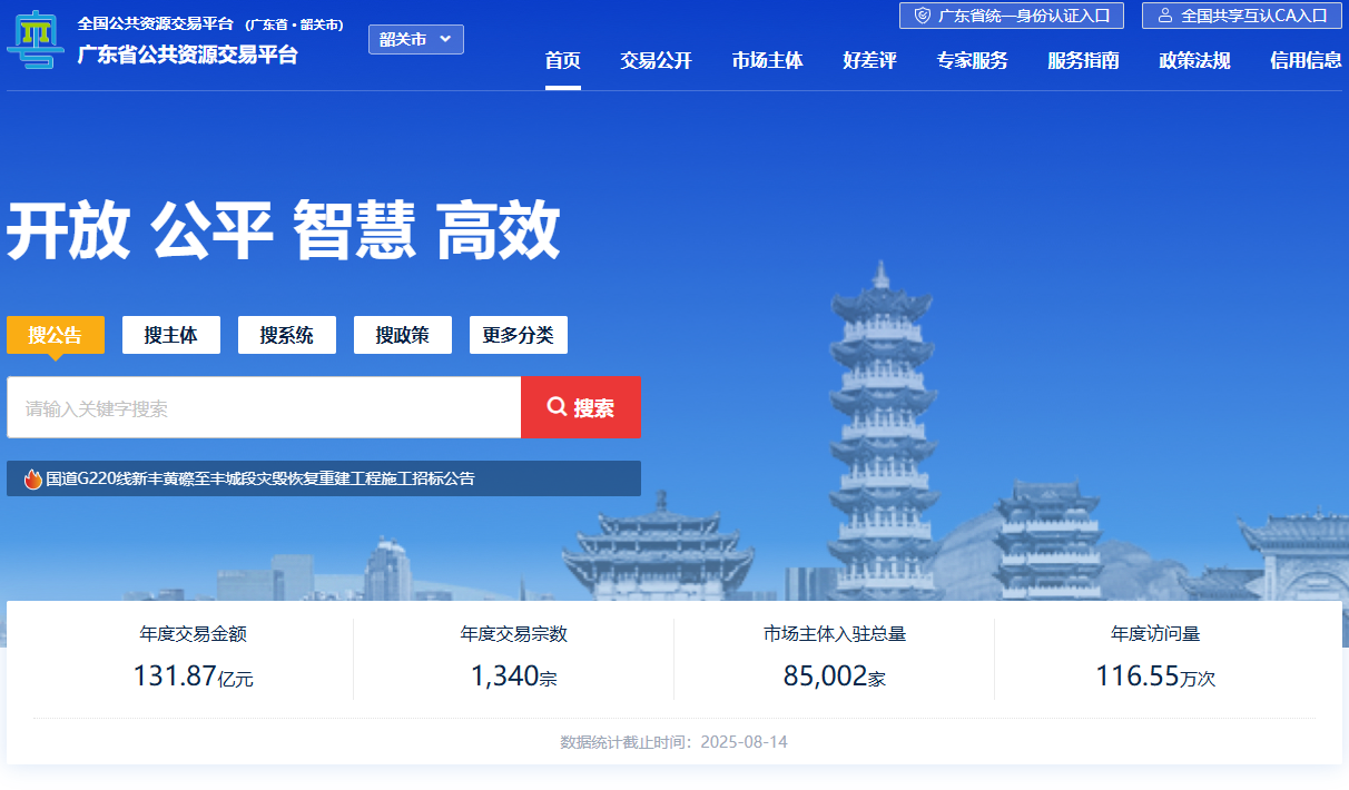 韶關(guān)公共資源數(shù)字證書怎么補辦？