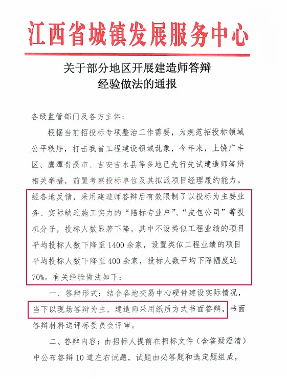 全面強(qiáng)制建造師出場，大批人要出局了！