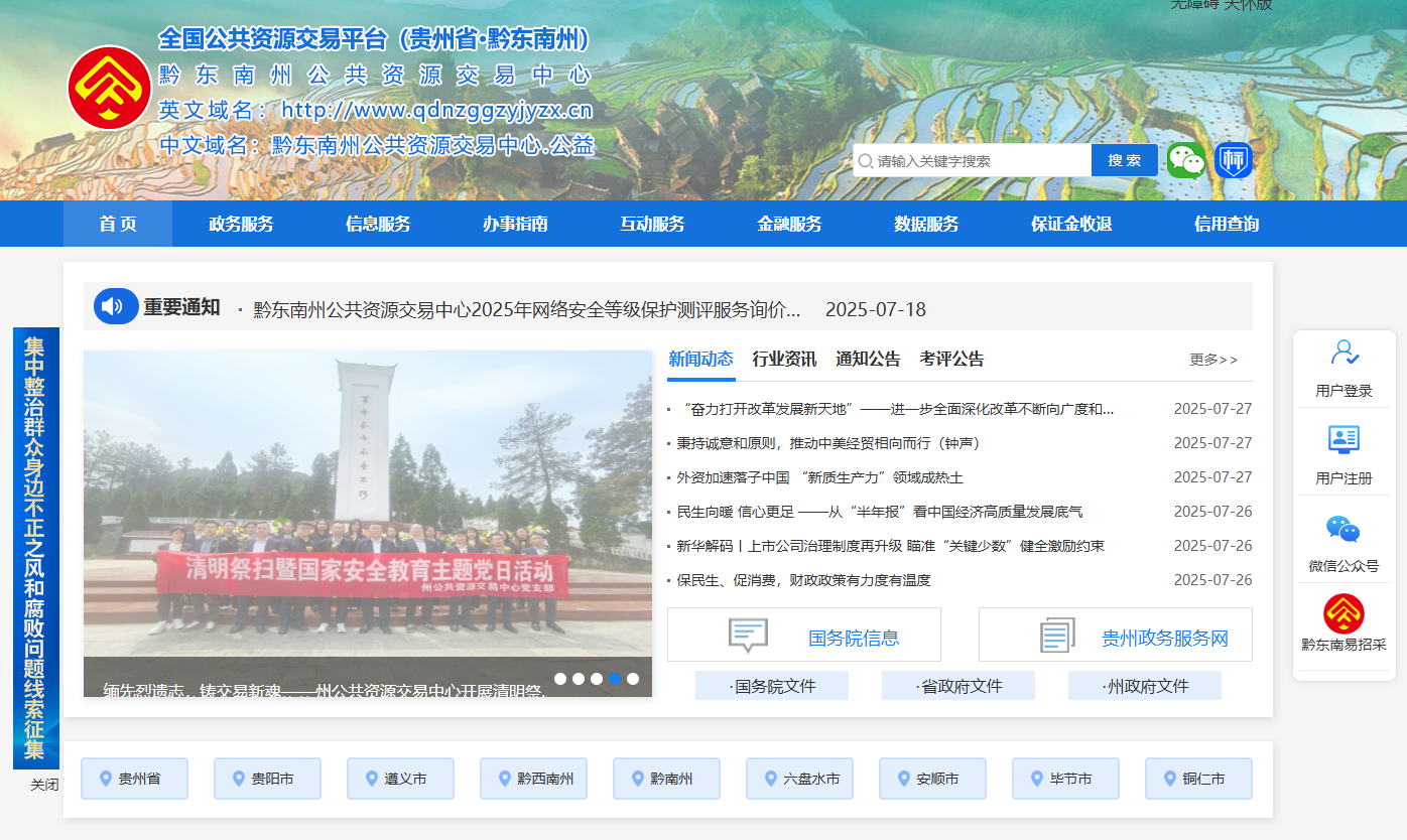 黔東南州公共資源交易中心數(shù)字證書怎么續(xù)期？